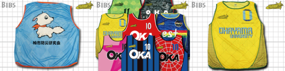 昇華ビブスイメージ